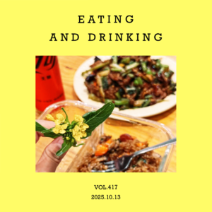 vol.417:用一整天的时间,琢磨今晚吃什么~