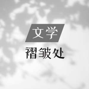 EP03 伟大的爱情，荒诞的现实 | 深度解读《霍乱时期的爱情》