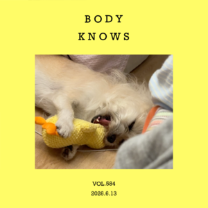 vol.584：喜欢的歌，身体最先知道！