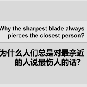 Why we always hurt our loved one