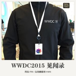 401期：科技FM《WWDC2015见闻录》