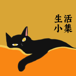 人类迷惑行为图鉴：我们如此奇奇怪怪又可可爱爱