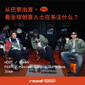 RZWD·孙阳 EP0.3:从巴黎出发,看全球创意人士在关注什么?(英语)