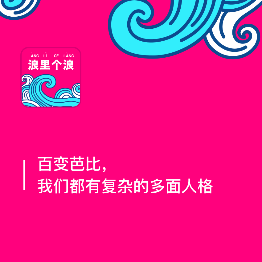 cover of episode 87、百变芭比，我们都有复杂的多面人格
