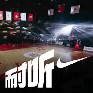 S4E11｜在高中就成为全明星球员，究竟是顶点还是起点？