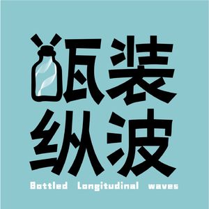 Vol.00 海龟汤：用恐怖漫画、推理小说煲汤会是怎么样的？