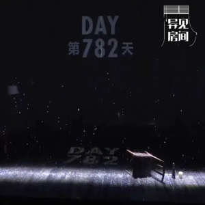 025丨女记者说：如何看待“山西订婚案”中的性同意争议？