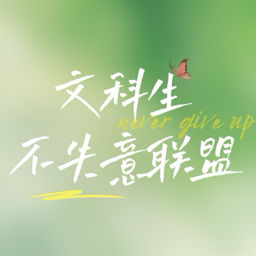 第2期：考研、就业、留学三手抓？这个搞公关的英专生，到底怎么找到自己喜欢的东西？