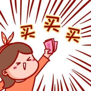 E03. 热情褪去，“买买买”还让你有所期待吗？