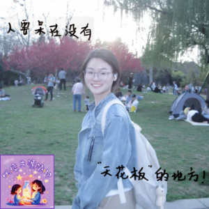 003｜神奇的小仙女