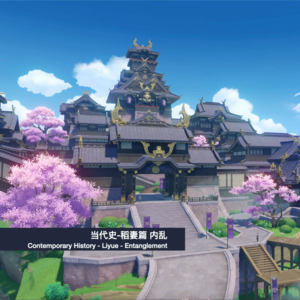 当代史-稻妻“内乱”｜史上最详细睡前故事《原神编年史专题》｜原神主线剧情解说