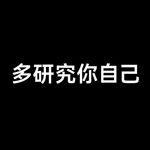 我爱翟佳宁