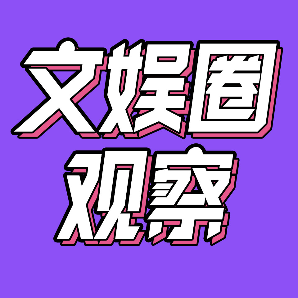 cover of episode 61.《梦华录》带不动艺人，85花集体降级？| 文娱圈观察