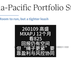 MXAPJ 12个月看825：回报仍有空间，但“绳子更紧”要靠盈利与风控协同