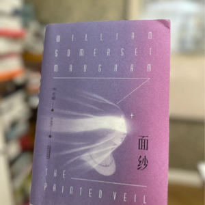 2. |【读书】生活就像一层“面纱”