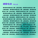 仲树采访诺兰《奥德赛》，也展示了中文播客的奥德赛时刻 ft.尽管吱声工作室