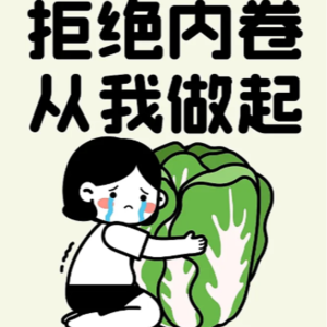 吃对蔬菜关掉慢性炎症