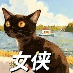 女侠打工人