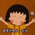 是菜菜呐