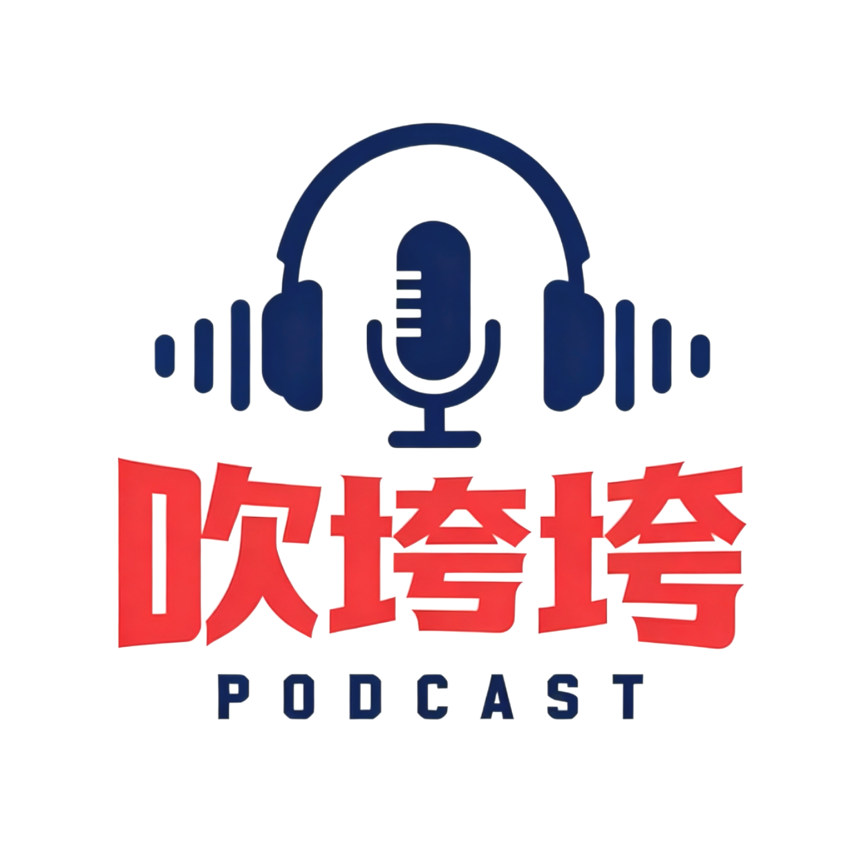 Vol.03 44岁林俊杰官宣23岁网红女友：这是一种勇气 episode artwork