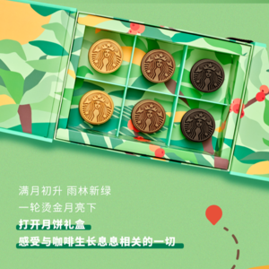 星巴克的月饼也卖不动了，年轻人是不爱吃、不敢吃，还是吃不起？