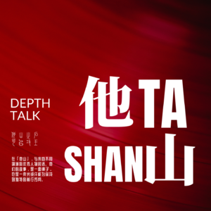 他山 | “把钻戒扔进山谷”的那一刻，他彻底放过了自己，骑行西藏！