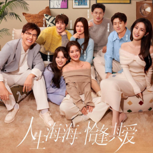 「无沟播客EP.020」《半熟恋人4》马后炮:面对婚恋观,母女二人首次针锋相对。