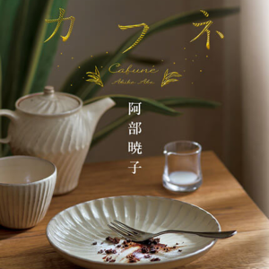 Album