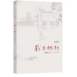 第六十三期:《我与地坛》地坛载念,生命回响