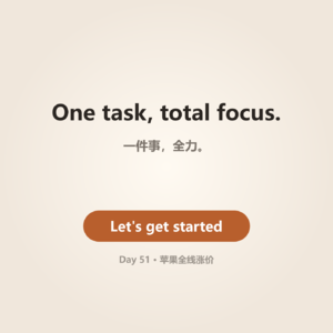 Day 51 · A Full Three Thousand | 苹果全线涨价