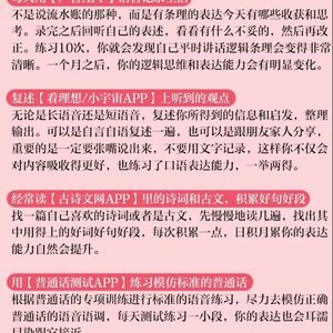 口语 短句 复述