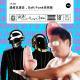 vol.866 达叔已远去，Daft Punk未完结