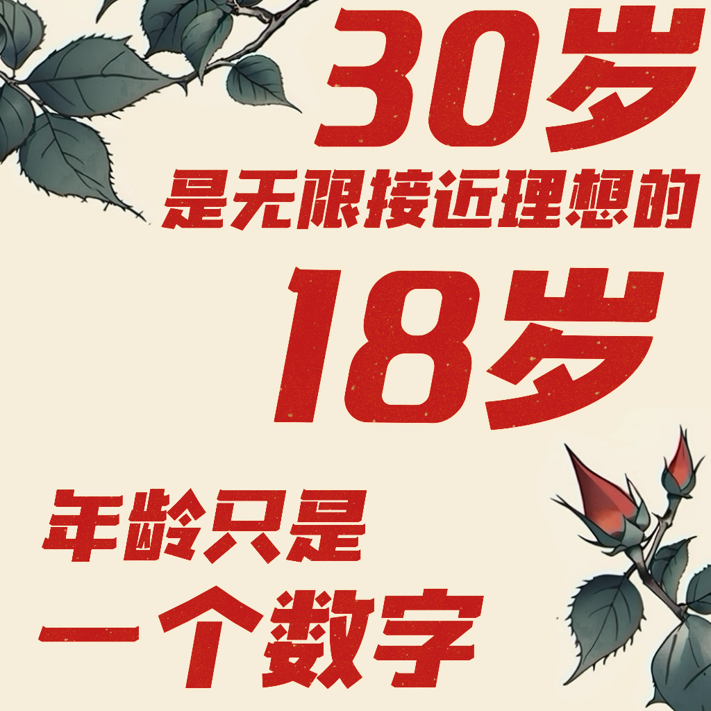 Ep.45 钱、健康、认知、人际关系，三十岁生日我终于想通的事 episode artwork