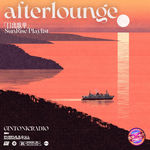「After Lounge」日出歌单|记录人生时刻