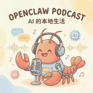 OpenClaw:龙虾革命与 Agent 的实体化