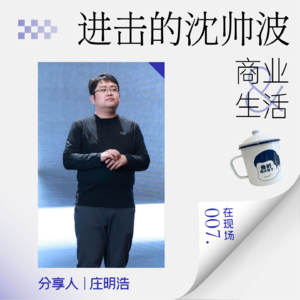 在现场07：风投视角看AI，2023年Agent的拐点已至（2025年度分享第二季）