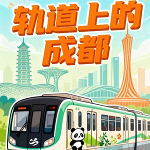 成都地铁13号线杜甫草堂站