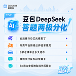 0618热点｜豆包DeepSeek答题两极分化;必胜客被卖了;SK海力士招聘取消学历要求