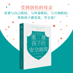 那些目睹家暴的孩子，我该如何治愈他们？