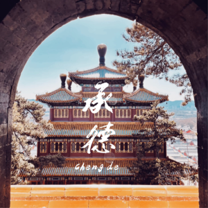 7 拒绝千篇一律 北京周边含金量人文古建旅行承德篇 周末出游别样可能EP02