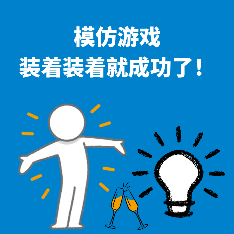 92.模仿游戏|装着装着就成功了耶！ episode artwork