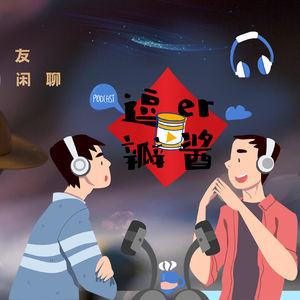 #223 美加两国最新阴谋论：揭秘伦敦金融城的一盘百年大棋