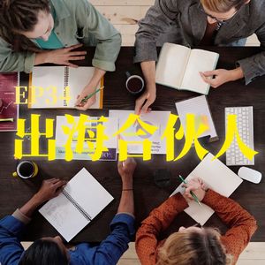 一线做AI出海的人，今年都在经历什么？