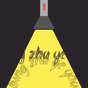 ｜秉烛夜游｜