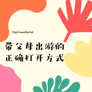 146 - 小龙虾炒片儿川和租车骑行千岛湖|带着父母游杭州