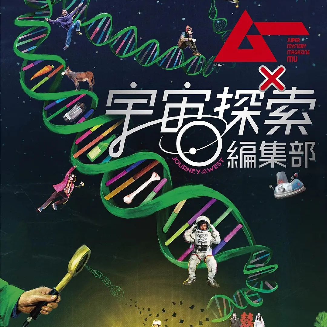 060）不错听：《The Last Waltz》(来自《宇宙探索编辑部》) episode artwork