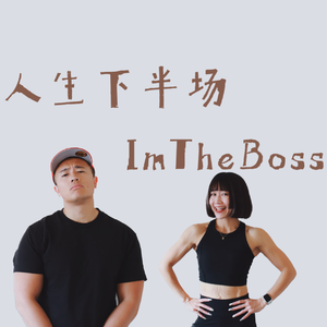 【中年撸铁增肌实操篇】蛋白吃不够，撸铁等于白练！怎么在日常怎么吃够100g+蛋白？｜人生下半场 S2E22