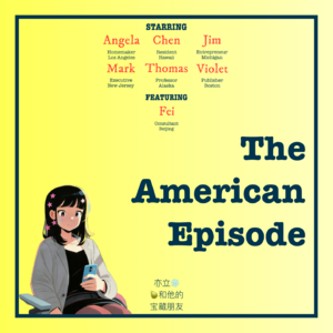 6.02🗽杂音警报 美国还能去吗