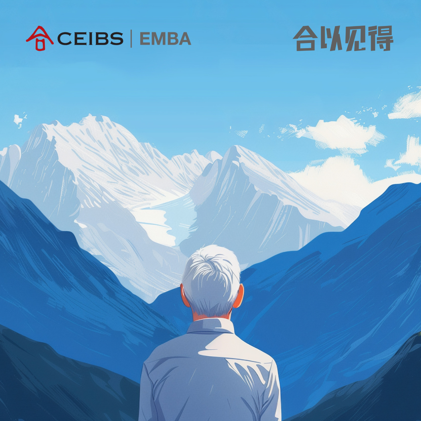 cover of episode 51. 对话经济学家吴敬琏：在波折中坚定理想