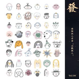 194期 - 面相识人并非“以貌取人”